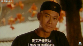 方世玉2谁与争锋：方世玉接铁令，红花会使命必达！