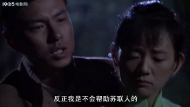 虎头要塞之图纸：抗战乱世，百姓反抗日寇侵占之殇