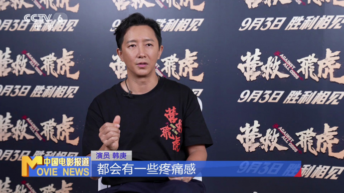 《营救飞虎》主演韩庚：为塑造地下党员角色全力以赴