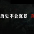 揭秘，731！隱藏80余年的罪行如何大白于天下？