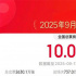9月累计票房超十亿 《731》上映首日总场次破纪录