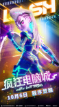 《瘋狂電腦城》海報(bào)