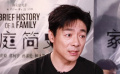 祖峰：孫浠倫 林沐然演《家庭簡史》時都很謙虛好學