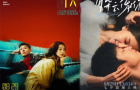 院线上新 | 电影《有朵云像你》《7天》里的爱情