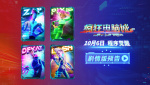 《瘋狂電腦城》劇情預(yù)告釋出 數(shù)字奇境之旅熱血啟程