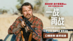 小李子最新作《一戰(zhàn)再戰(zhàn)》海外口碑大爆 高能視聽(tīng)震撼大銀幕