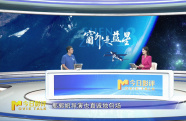 《窗外是藍(lán)星》：開(kāi)啟一場(chǎng)沉浸式的太空之旅