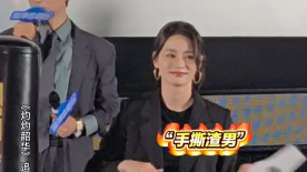 《灼灼韶華》劇組解壓爆錘