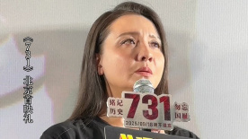 孙茜说《731》上映是对遇难者最好的告慰