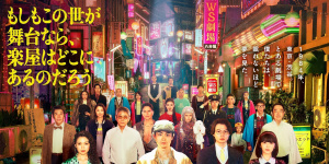 菅田将晖新剧曝预告 《世界奇妙物语》编剧执笔!