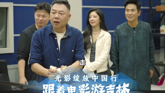 姜超、张晓龙、赵奕欢在长影体验拟音技术