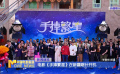 電影《手捧繁星》在新疆喀什開機(jī)