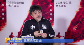 独家专访 | 导演赵林山：以丰富细节复刻“731”历史真相
