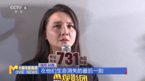 电影频道M观影团举办《731》专场放映