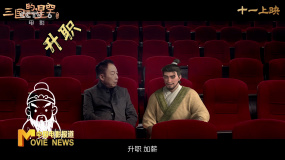 《三國的星空第一部》發(fā)布創(chuàng)意視頻 易中天與曹操跨越千年對談
