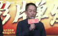 国庆档电影片单发布会 易中天推荐《三国的星空》