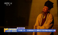 《华夏之光・文明的烛火》演绎古今科学家的追光之路