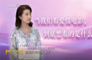 今日影評|當(dāng)我們看愛情電影時 到底想看的是什么？