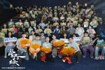 《只此青綠》主創(chuàng)出席特別路演 跨越四季銀幕重逢