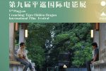 辛芷蕾封后之作！《日掛中天》平遙電影展首映