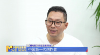 《中國電影報道》第263期（20250920）