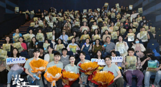 《只此青绿》主创出席特别路演 跨越四季银幕重逢