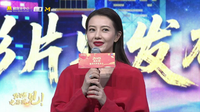 国庆档电影片单发布会  高圆圆推荐《风林火山》