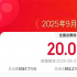 9月电影累计票房突破20亿 电影《731》强势领跑