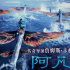《阿凡达：水之道》官宣重映 10.3重返潘多拉星球