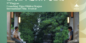 辛芷蕾封后之作！《日掛中天》平遙電影展首映
