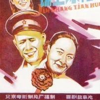 《锦上添花》海报