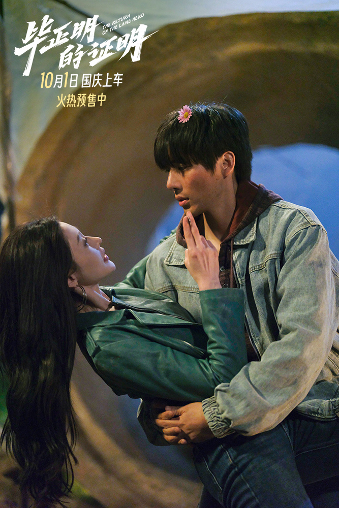 《毕正明的证明》曝预告 上演绿皮火车猫鼠游戏