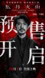 《風(fēng)林火山》揭秘豪門繼承戰(zhàn) 金城武化身美強(qiáng)慘