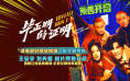 《毕正明的证明》曝预告 上演绿皮火车猫鼠游戏