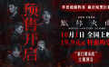 《風(fēng)林火山》曝主題預(yù)告 金城武劉青云梁家輝撕開豪門繼承戰(zhàn)內(nèi)幕