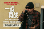 《一戰(zhàn)再戰(zhàn)》曝預(yù)告 小李子試圖通過暗號找女兒