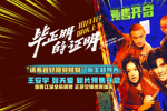 《畢正明的證明》曝預(yù)告 上演綠皮火車貓鼠游戲