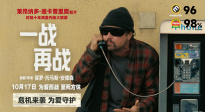 萊昂納多新電影《一戰(zhàn)再戰(zhàn)》發(fā)布“集結(jié)暗號”預告