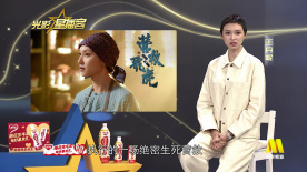 王丹妮分享自己最新的电影作品《营救飞虎》