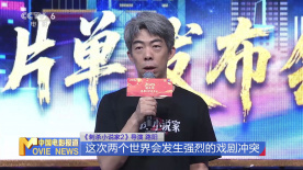 2025国庆档电影片单发布会北京举办 主创云集推荐新片亮点