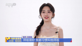 王影璐：解锁古装新体验 与角色一同成长