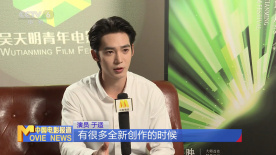 于适：青年创作者就该不断拓宽边界