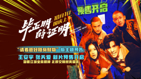 《畢正明的證明》曝“請(qǐng)看管好隨身財(cái)物”預(yù)告 熱血反扒強(qiáng)度升級(jí)