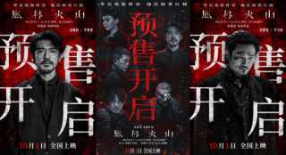 《风林火山》揭秘豪门继承战 金城武化身美强惨