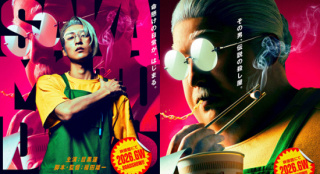 真人版《坂本日常》首曝预告 目黑莲演绎最强杀手
