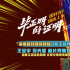 《畢正明的證明》曝預(yù)告 上演綠皮火車貓鼠游戲