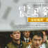 《震耳欲聋》发布“定制骗局”预告 照见人性灰度