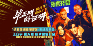 《毕正明的证明》曝预告 上演绿皮火车猫鼠游戏