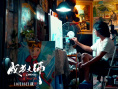 《成為大師》劇照