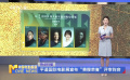 平遥国际电影展宣布“费穆荣誉”评审阵容